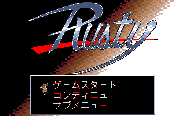 Rusty (PC-98) (gamerip) (1993) MP3 - Download Rusty (PC-98